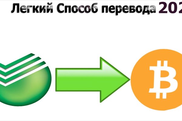 Как пополнить баланс кракен