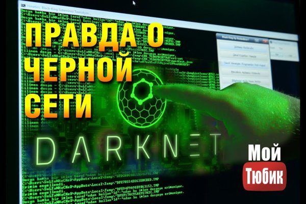 Kraken darknet market ссылка