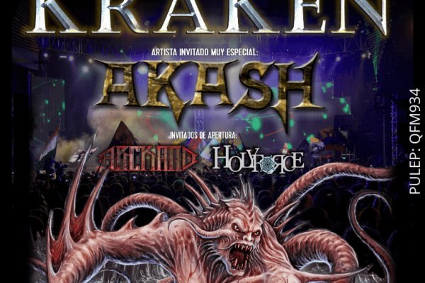 Kraken актуальный сайт