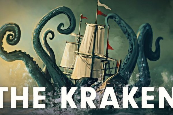 Kraken гидра